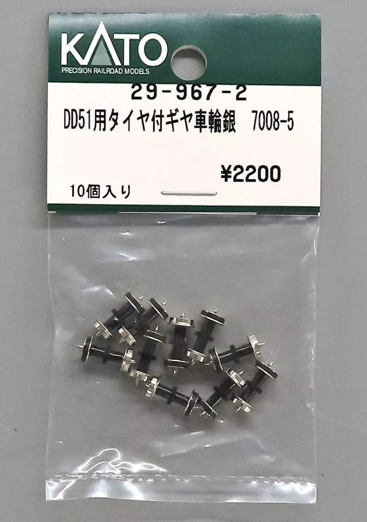 新品】鉄道模型 1/150 DD51用タイヤ付ギヤ車輪銀 7008-5 「Assyパーツ