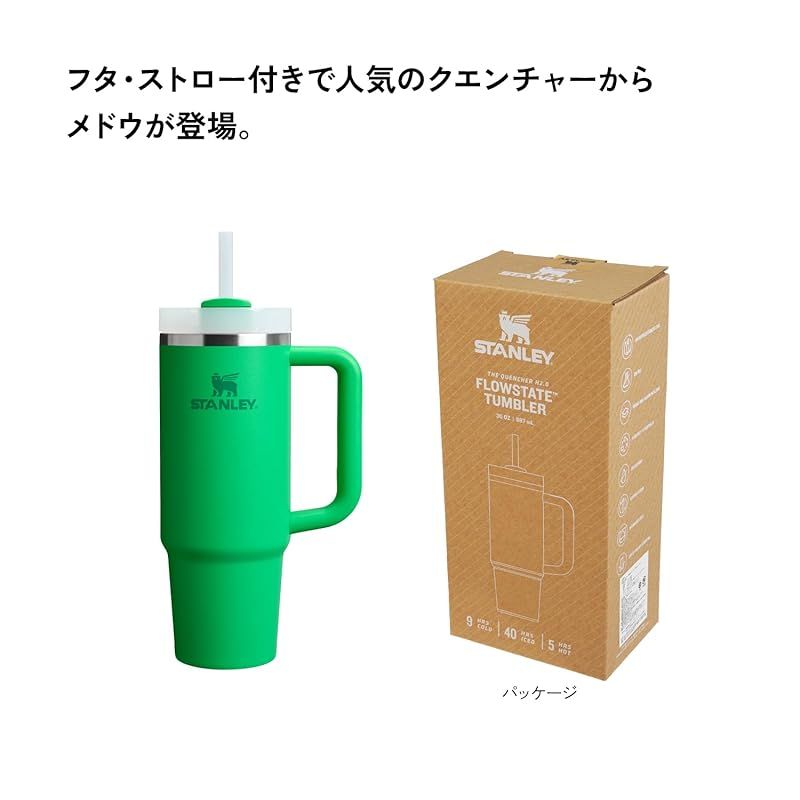 真空クエンチャー 0.88L