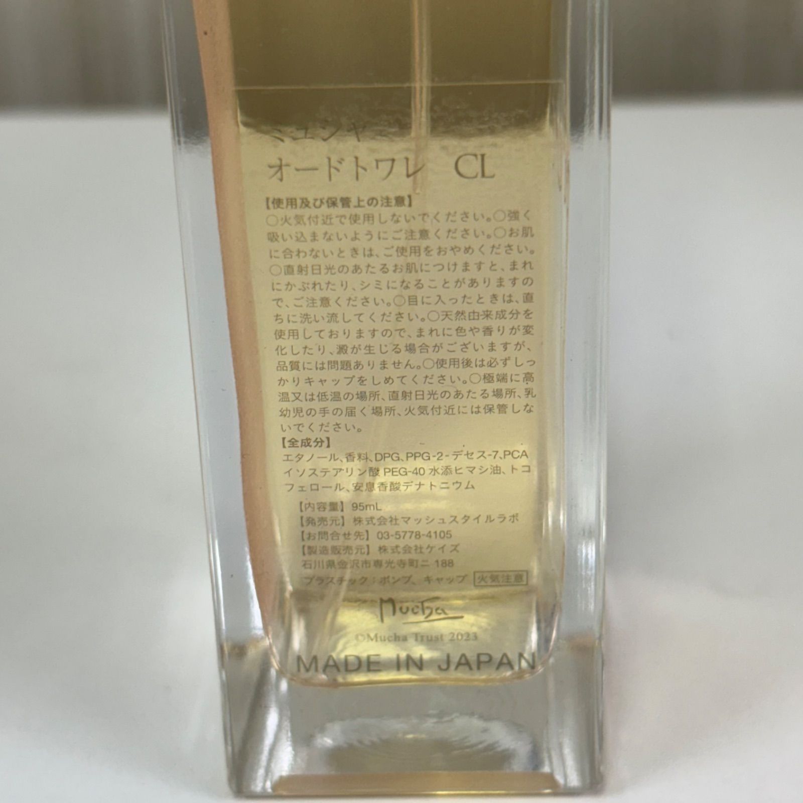 【未開封】MUCHAミュシャ カメリア　フレグランスオードトワレLL 95mL オードトワレ35mLカメリア(オードトワレ)｜フレグランス