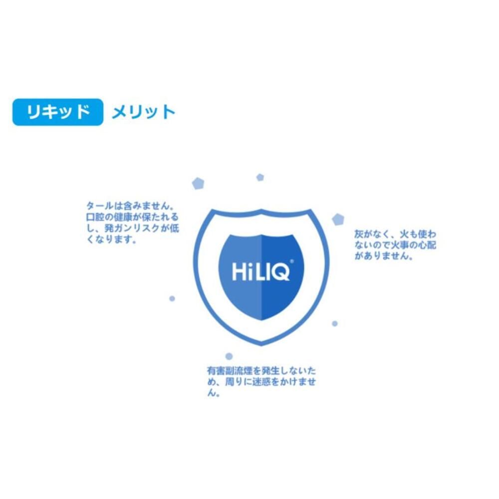 HiLIQ 250