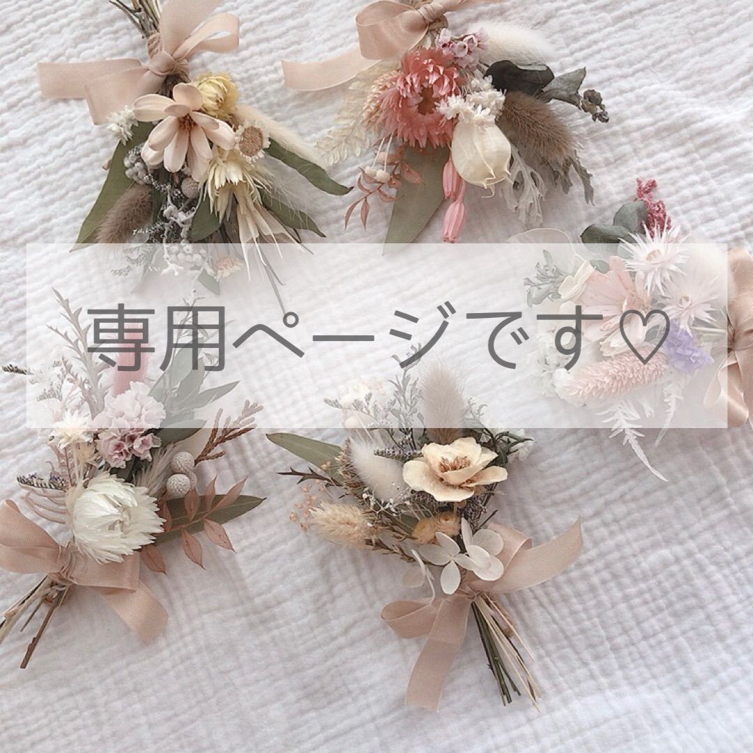 専用ページになります。他の方のご購入はご遠慮くださいませ(⸝ᵕᴗᵕ 
