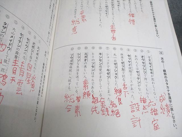 希学園 小5 ベーシック 国語 第1～4分冊 精読テキスト