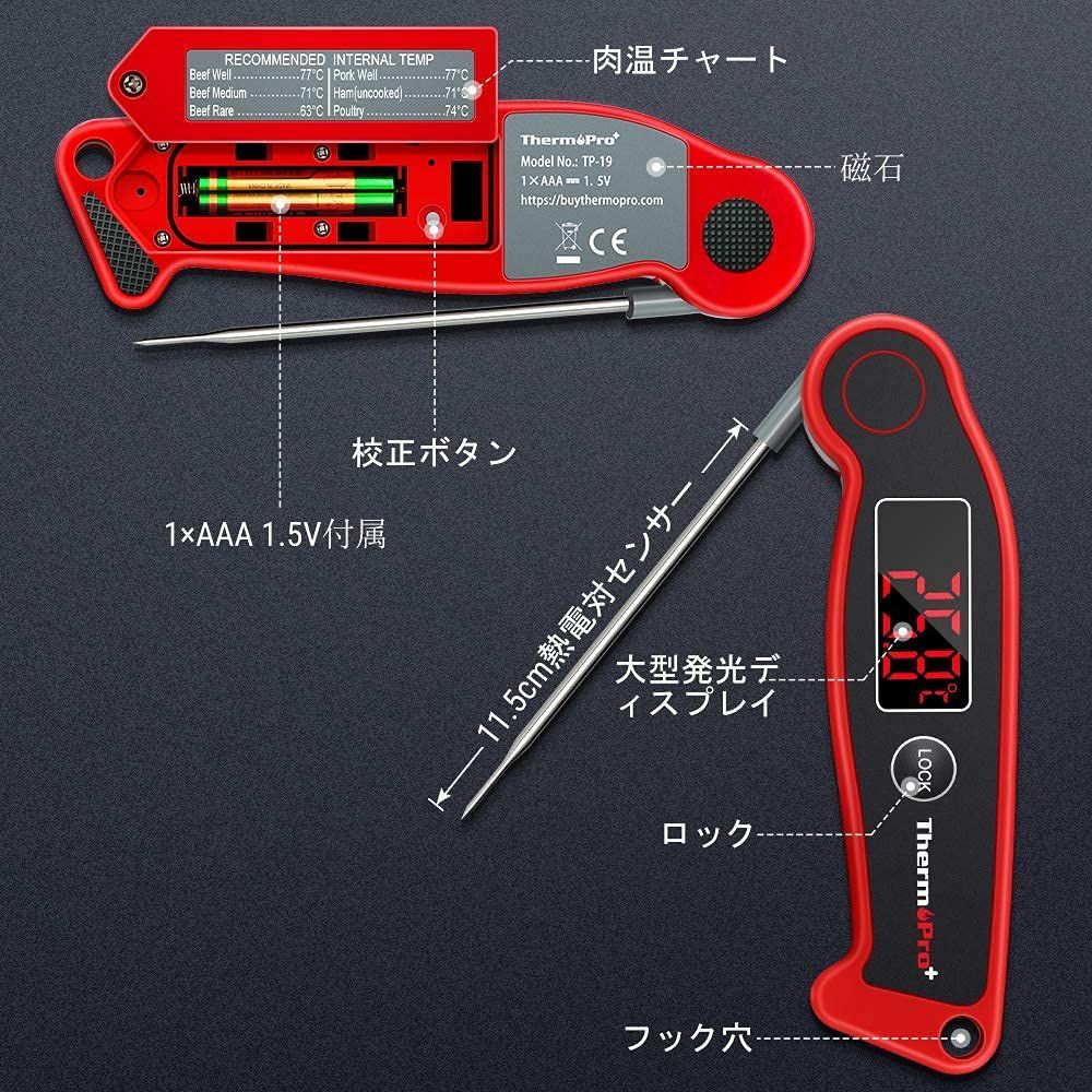 数量限定】料理温度計デジタル防水 バックライト付き 熱電対センサー温度計 調理用温度計 速読 油 ThermoProサーモプロ お肉 ミルク 天ぷら  コーヒー ミルク 揚げ物 お茶 バーベキューなどの温度管理 サーモメーター ステンレス製TP-19 - メルカリ