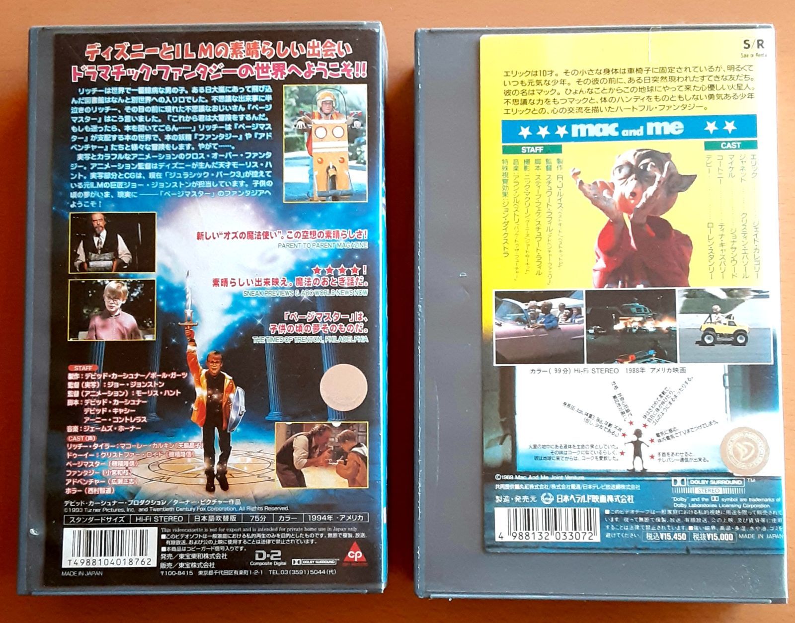ページマスター 夢と魔法の図書館 日本語吹替版VHS ビデオ マコーレー 