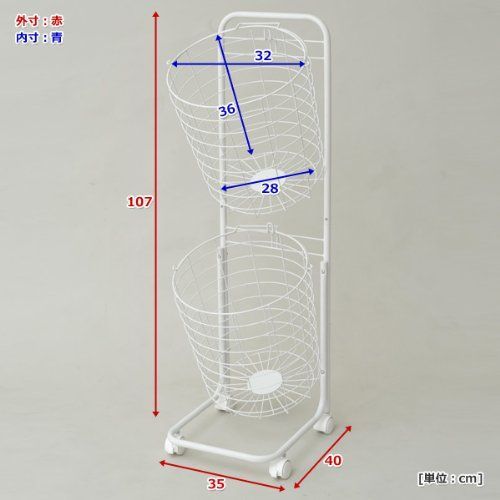 大特価】山善 ランドリーラック 幅35×奥行40×高さ107cm コンパクト