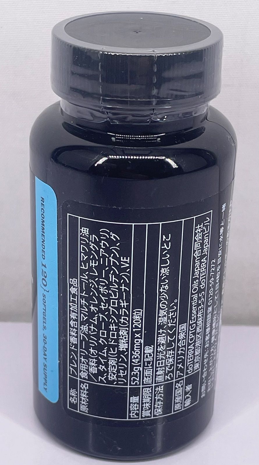 【新品】 doTERRA DDR プライムソフトジェル 120粒 3本　ドテラ 外出時も欠かさずセルフケア❗️『DDRプライムソフトジェル
