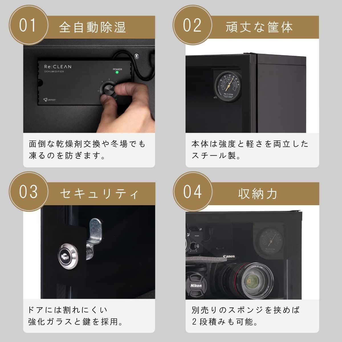 防湿庫 Re:CLEAN 日本製アナログ湿度計 カメラ用 ドライボックス 21L