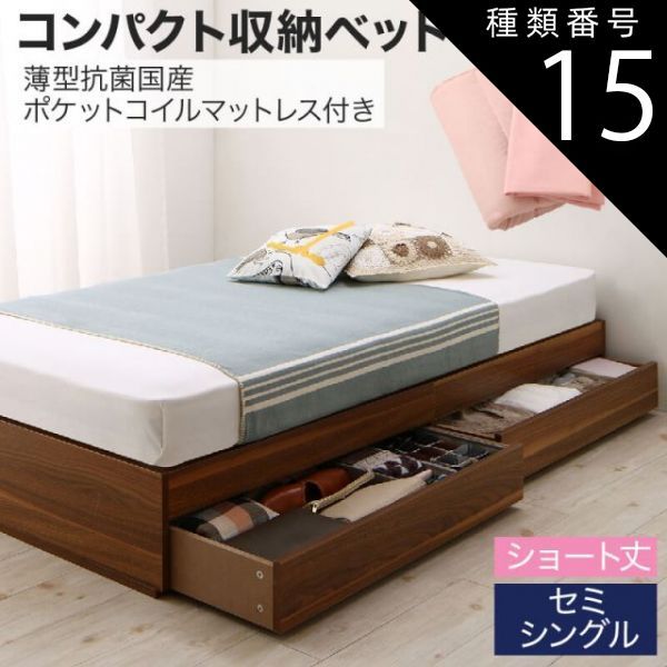 種類15：ウォルナットブラウン/オリーブグリーン 収納付きベッド 収納 引き出し 引き出し付き コンパクト 180 ショート おしゃれ 狭い部屋 一人暮らし 子供部屋 薄型抗菌国産ポケットコイル