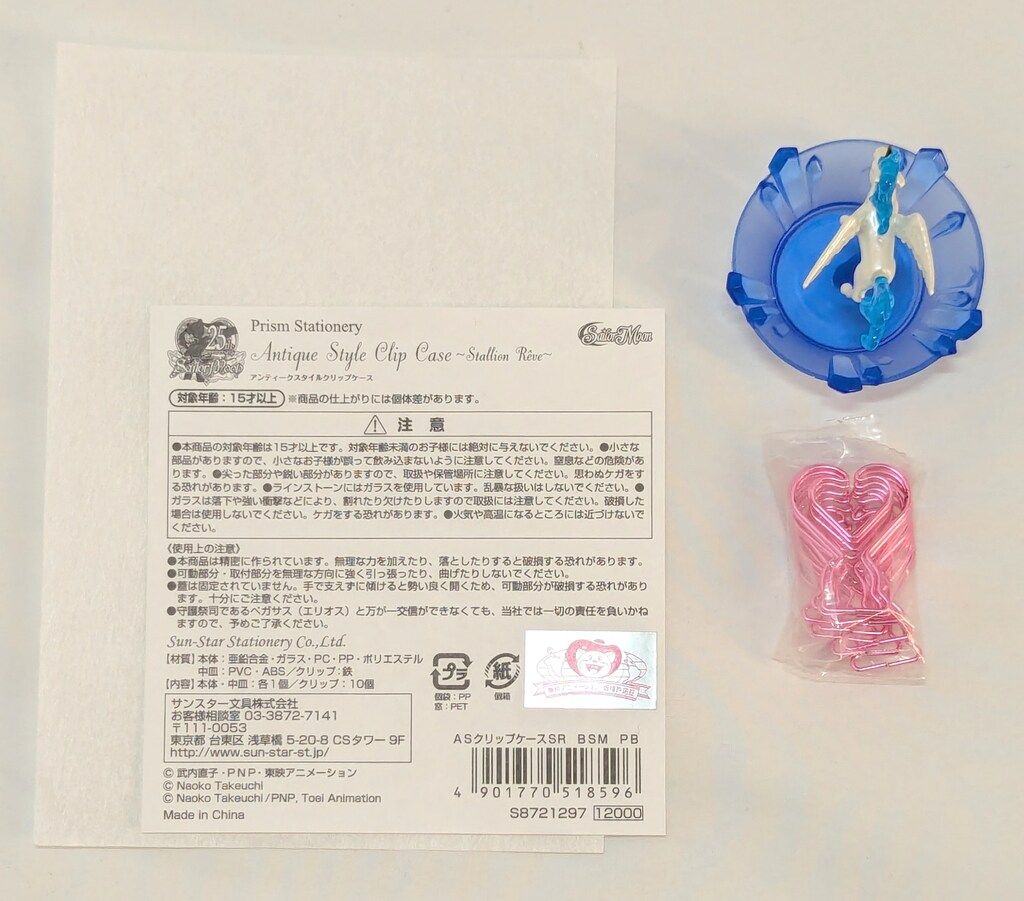 アンティークスタイルクリップケース