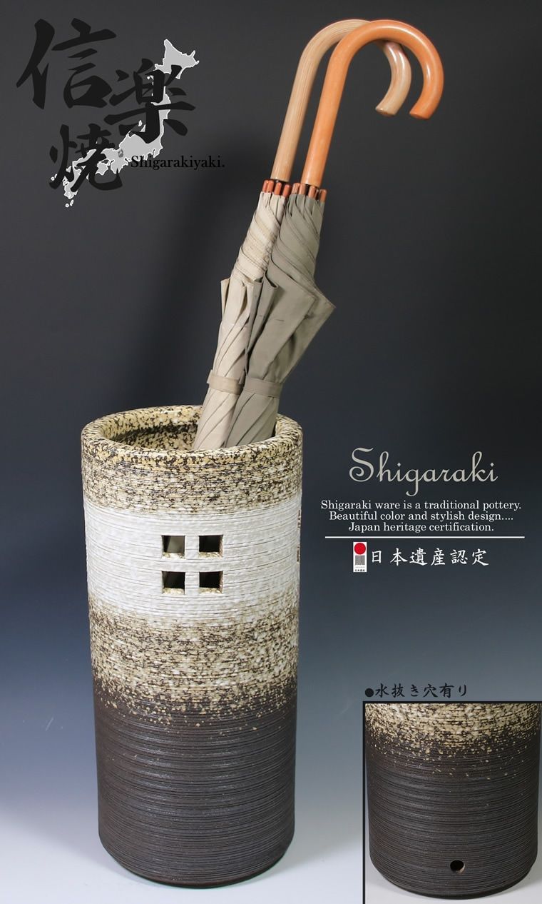 信楽焼 陶器 やきもの 壷 玄関 傘入れ 白窯変格子彫傘立て kt-