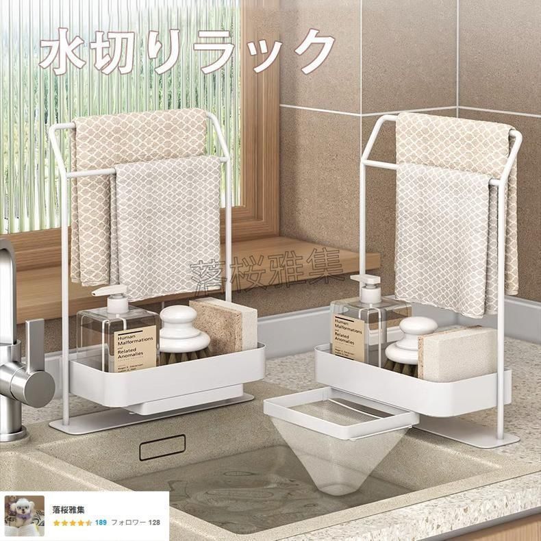 水切りラック 布巾掛 キッチンドレ 三角コーナーいらず 水切りネット 50枚付き ネット 生ゴミ キッチンドレ 台所 キッチン キッチン 台所