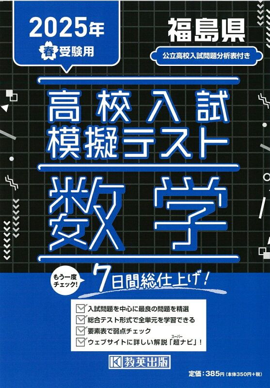 ブンブンたどりむ2024年度1年間分　受験対策模擬テスト込み ブンブンたどりむ2024年度1年間分 受験対策模擬テスト込み