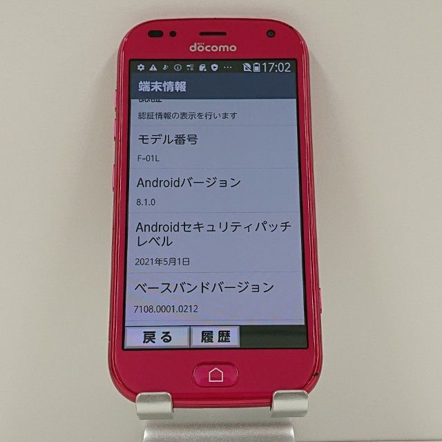 SIMフリー 本体 らくらくスマートフォンme 32 GB 516G ピンク SIMフリー 本体 らくらくスマートフォンme 32 GB 516G ピンク ムスビー