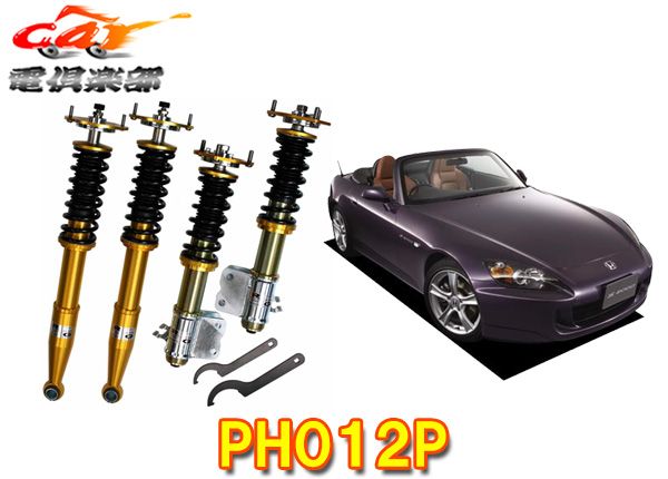 RGレーシングギア軽量高強度アルミ素材採用ZXダンパーAP1/AP2系S2000