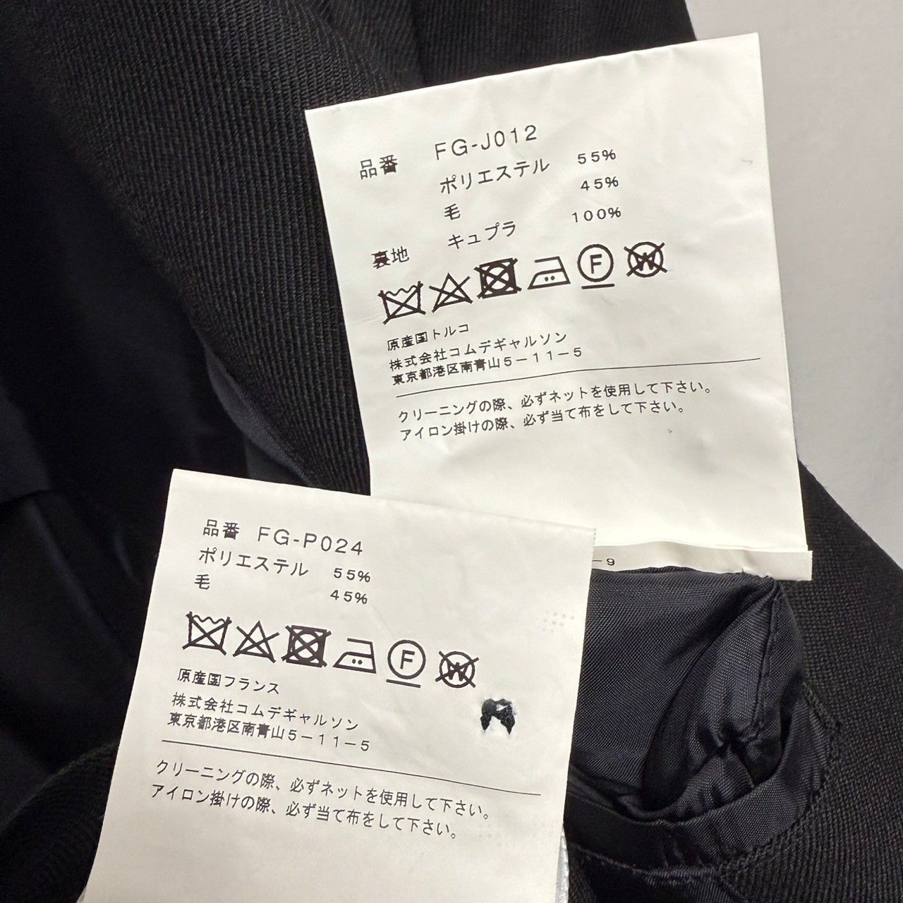 一*休様 コムデギャルソン シャツ ポリエステル＋ウール　テーパード　パンツ 一*休様 コムデギャルソン シャツ ポリエステル＋ウール