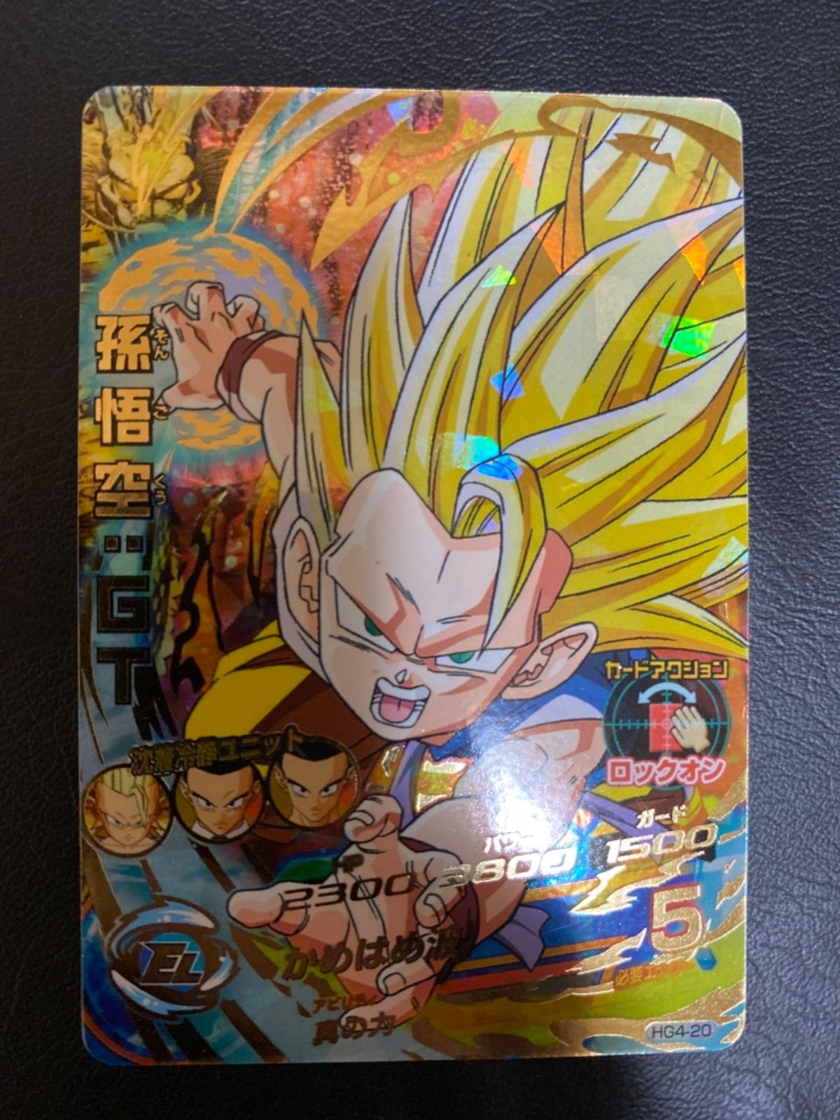 スーパードラゴンボールヒーローズ 孫悟空 HG4-01 ドラゴンボール