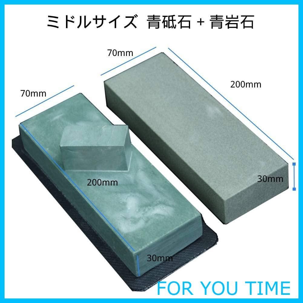 特価】bilaida 砥石 天然 中さい青砥石（中砥石） + 中さい青