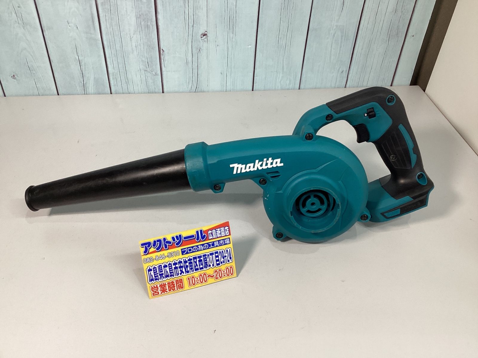 マキタ makita コードレスブロワ UB185DZ