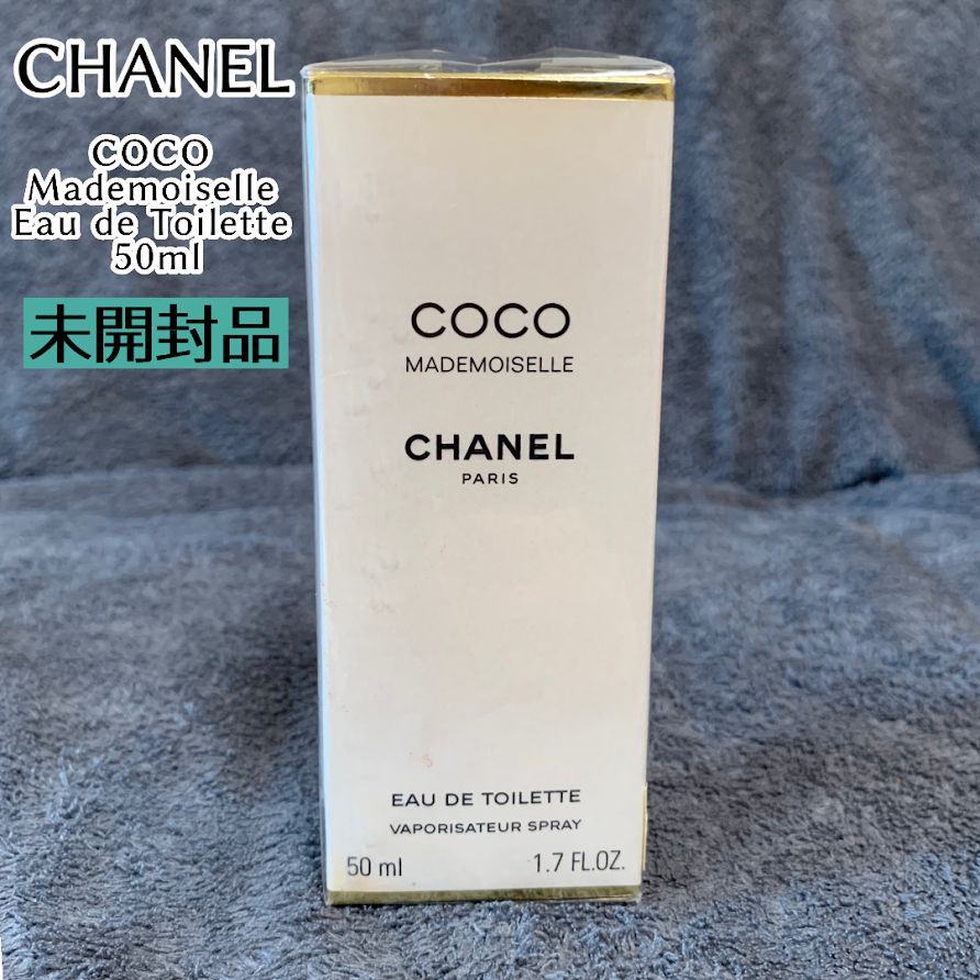 未使用 COCO MADEMOlSELLE 50ml 1.7 ☆ 【未開封】CHANEL COCO MADEMOISELLE シャネル ココ マドモアゼル