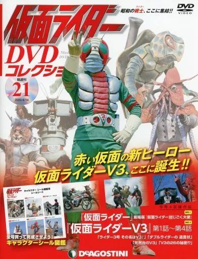 中古】アニメムック 付録付)仮面ライダーDVDコレクション 21号 - メルカリ