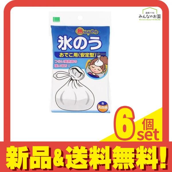 オカモト 氷のう 1枚 おでこ用 安定型 6個セット