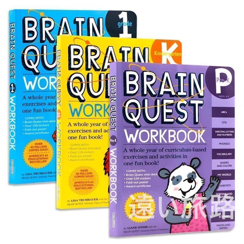 新品未使用 BRAIN QUEST WORKBOOK 3冊セット 英語勉強 子供英語