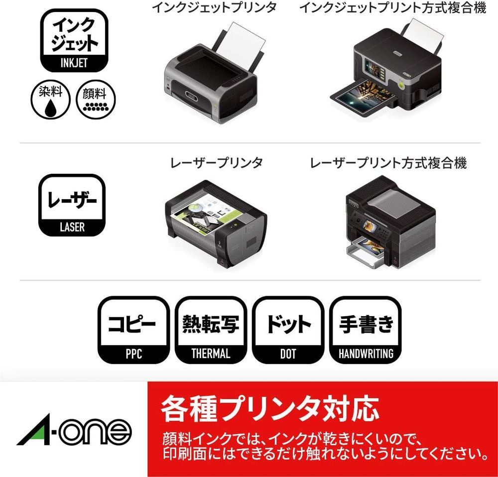 エーワン 出品者向け配送ラベル FBA対応 きれいにはがせるタイプ