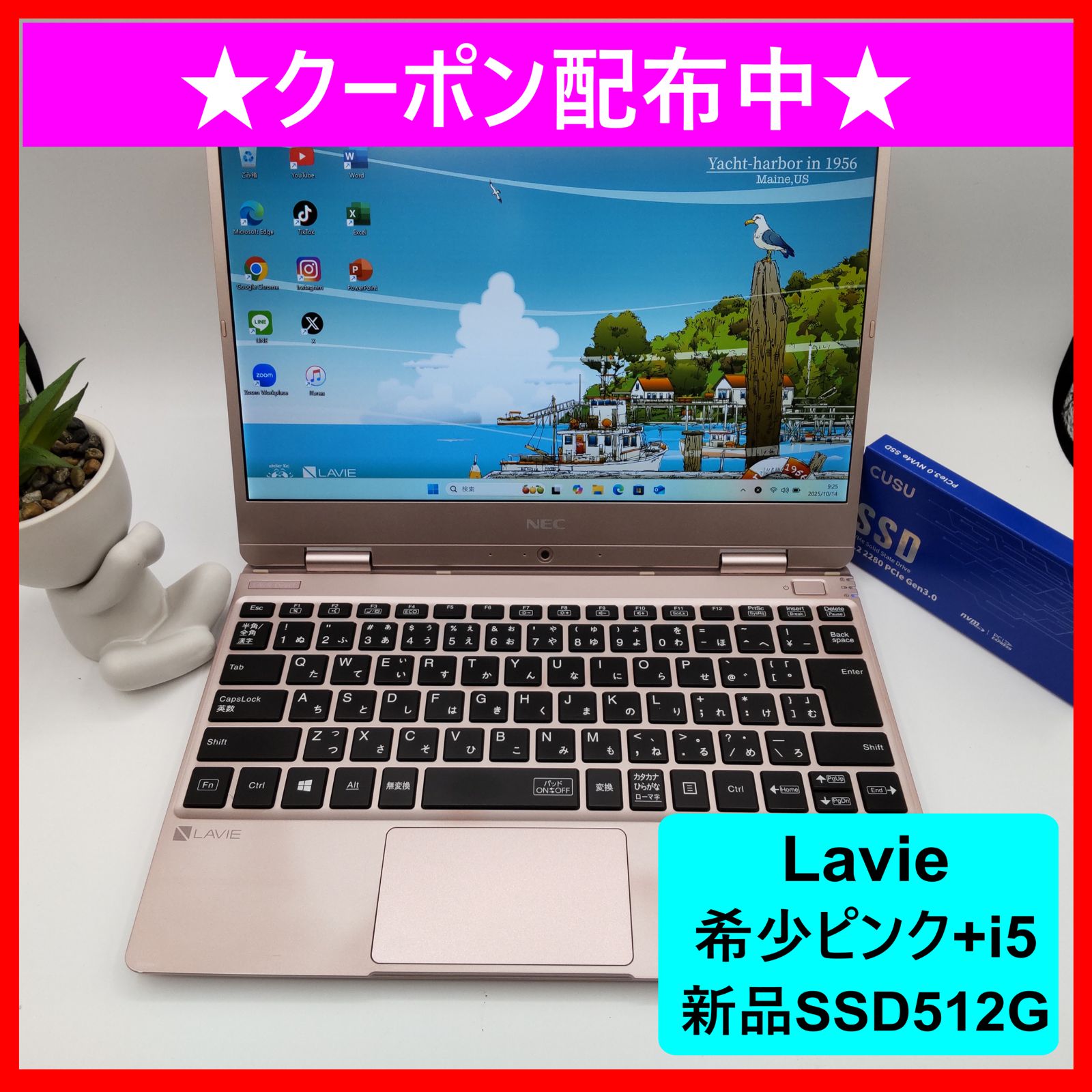 超軽量】NEC Lavieメタリックピンク☘8世代i5☘NVMe512GB 希少ピンク