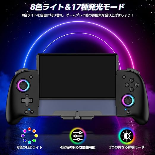 【在庫処分セール】スイッチ コントローラー 8色RGBライト マクロ機能 携帯モード専用コントローラー for Nintendo Switch グリップ コントローラープログラム編集 ジャイロセンサー 振動 連射 無線 1000mAh大容量 SA98