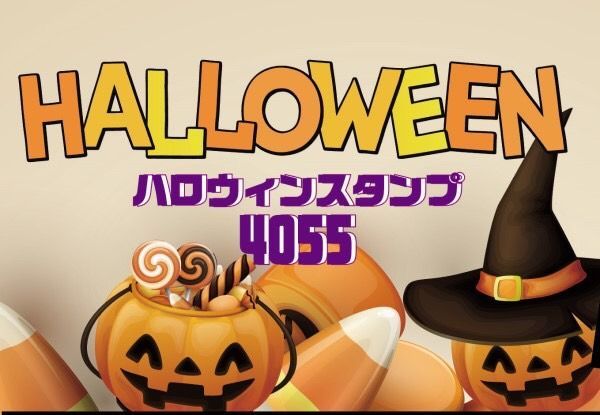 無料配達 ハロウィンピクチャースタンプ 4種セット 6560円 季節/年中