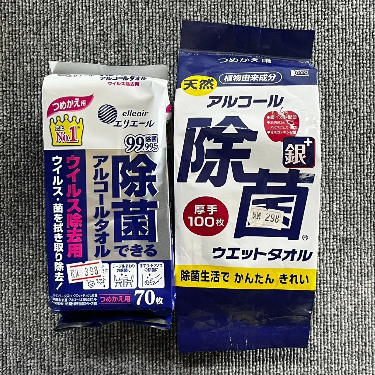 エリエール ウエットティシュー 除菌できるアルコールタオル ウィルス除去用詰替 70枚 コーヨー化成 アルコール除菌 ウエットタオル詰替え100枚 セット