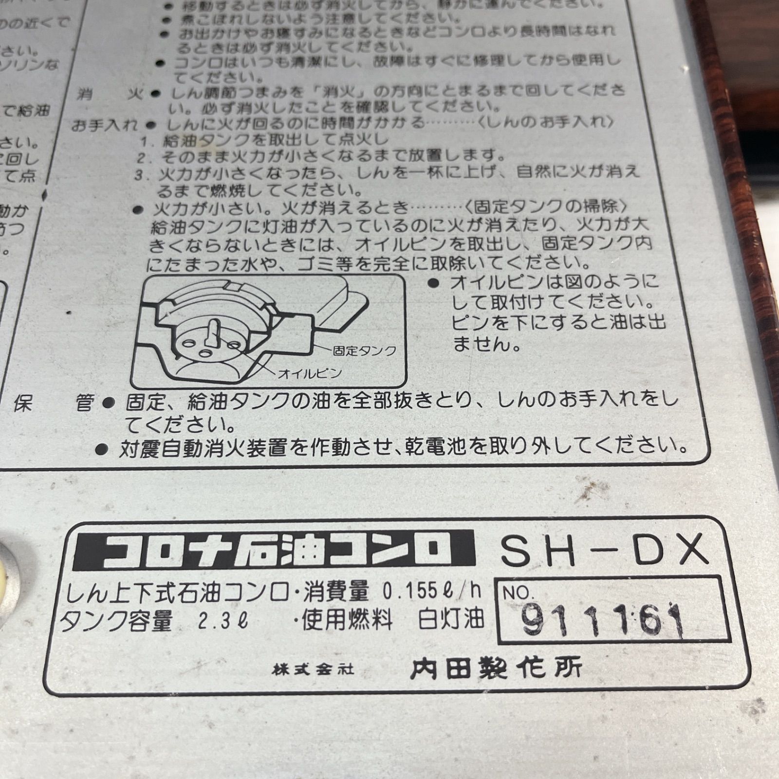 サロンヒーター 石油こんろ