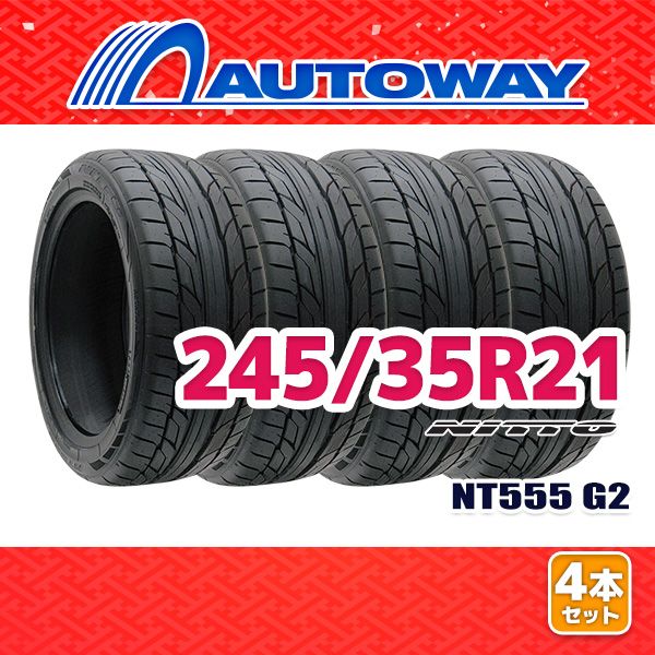 AUTOWAY 245|35R21 サマータイヤ NITTO NT555 G2 21インチ 4本セット 夏タイヤ オートウェイ