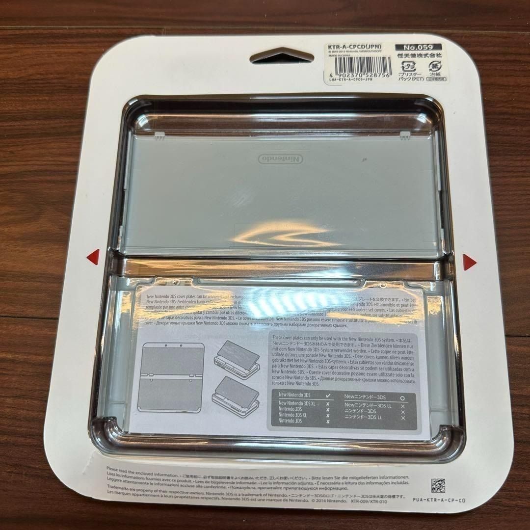 きせかえプレート