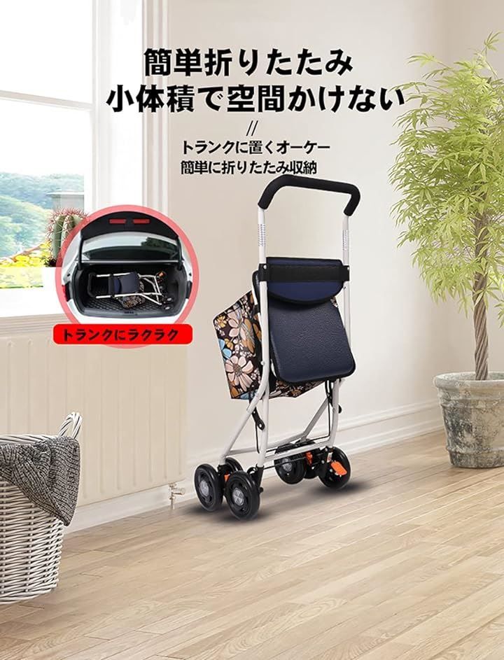 シルバーカー 折りたたみ