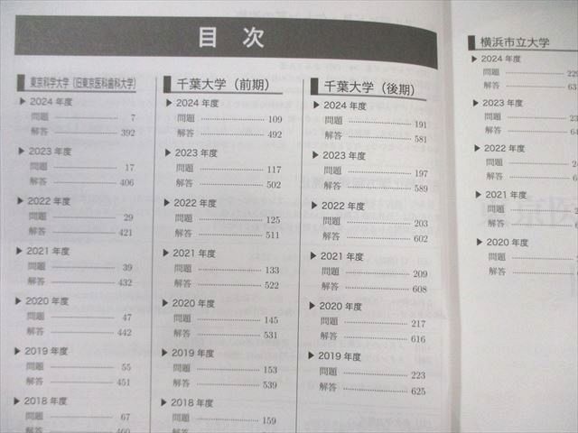 鉄緑会 医学部化学過去問集 状態良品 2024 037M0D 鉄緑会 医学部化学過去問集 状態良品 2024 037M0D - メルカリ