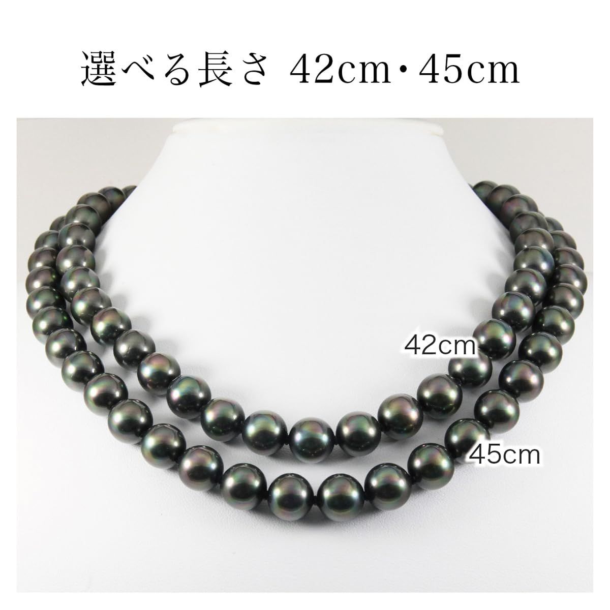 黒真珠 あなたと私の宝石箱