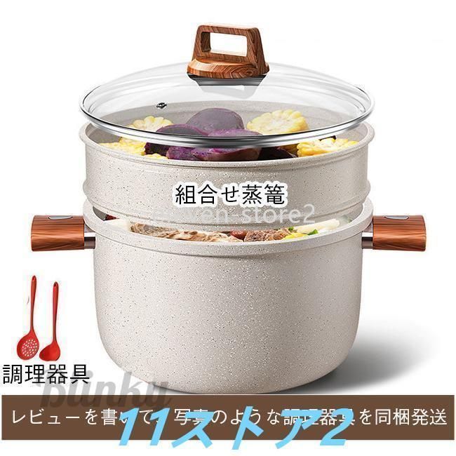 卓上鍋 多機能