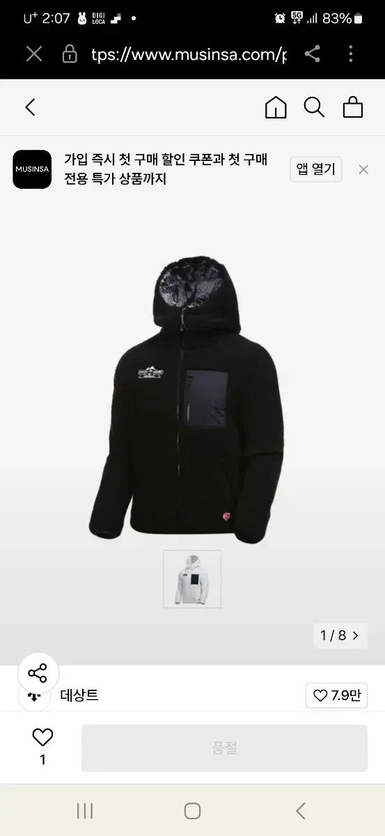 DESCENTE(デサント) 40 周年 グラフィックフリース フードジャケット