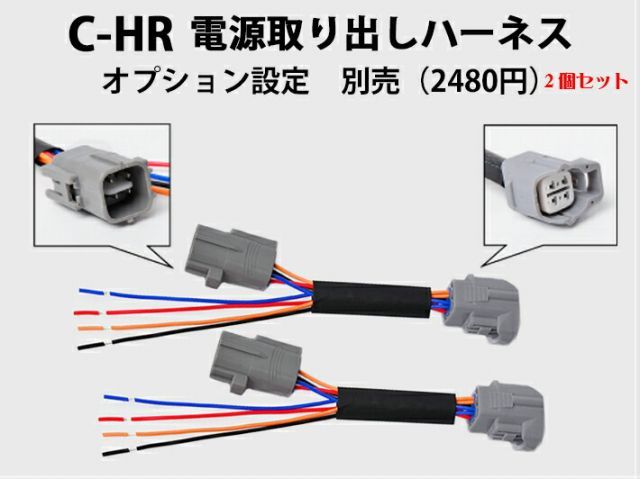 C-HR LED リフレクター 純正交換用 スモール/ブレーキ 連動 テールランプ 2個 セット 反射板機能付 防水 トヨタ ZYX10/NGX50  レッド/クリア/スモーク 車検対応 - メルカリ