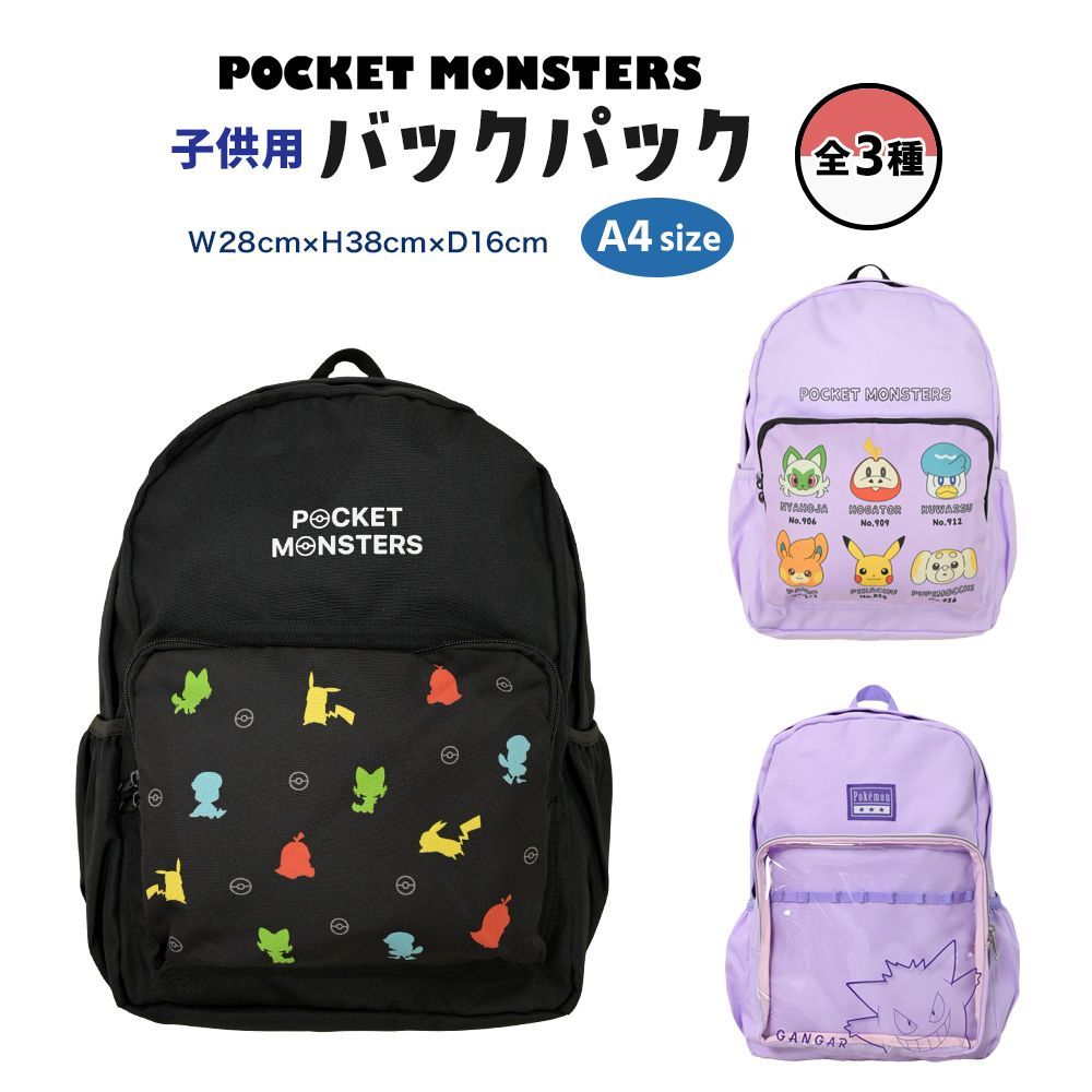 BABYMONSTER ベビモン ソウルコン 貫き プラッシュ バックパック 黒