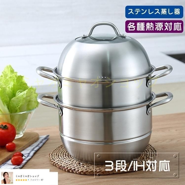 アルミ製 3段蒸し器 中型 蓋付き 業務用 蒸し器 3段 【公式通販】