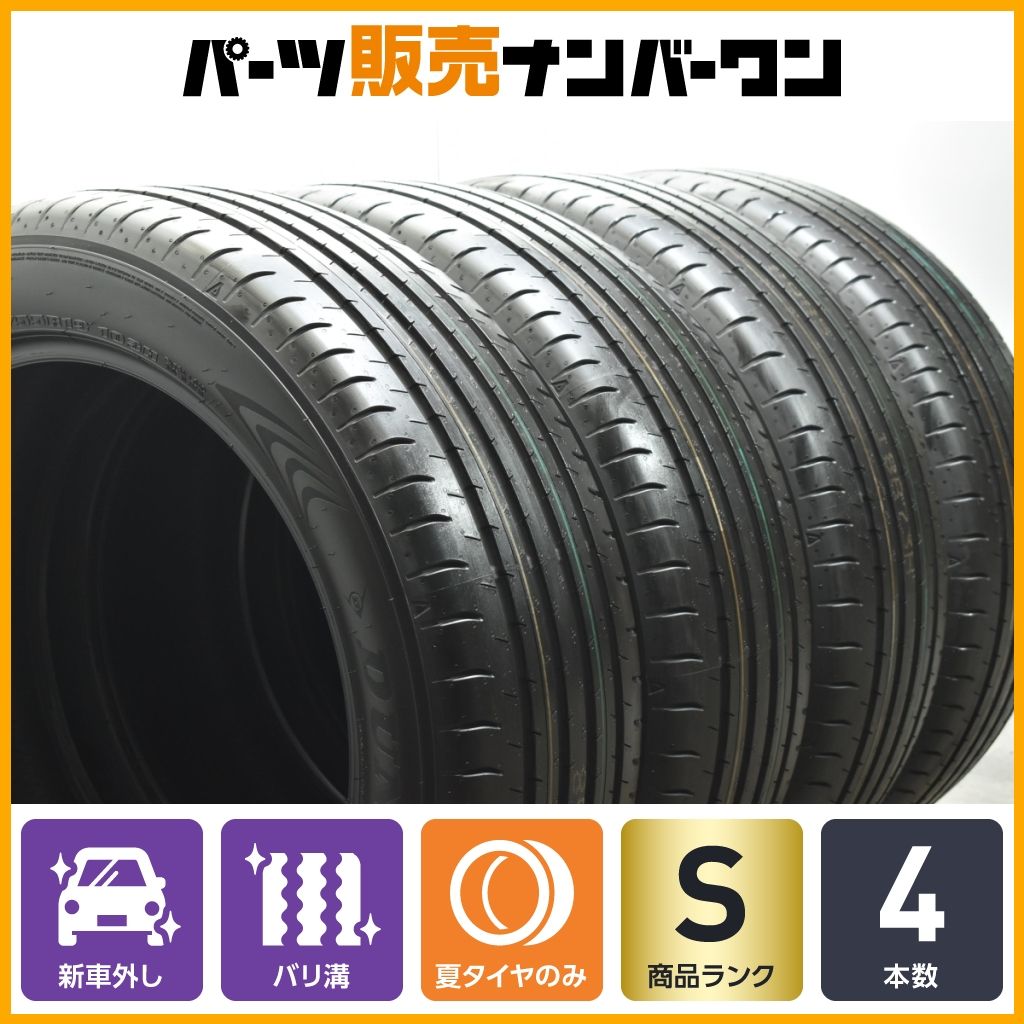 2023年製 新車外し品】ダンロップ SPスポーツマックス 060 225/55R19 4本 アルファード ヴェルファイア NX エクストレイル  CX-5 CX-8 - メルカリ