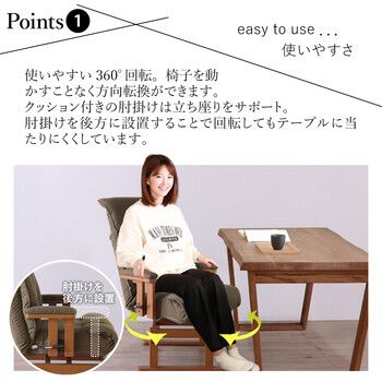 座椅子 お手入れ簡単回転高座椅子 オリーブグリーン