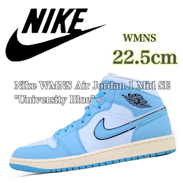 新品未使用】Nike WMNS Air Jordan 1 Mid SE 