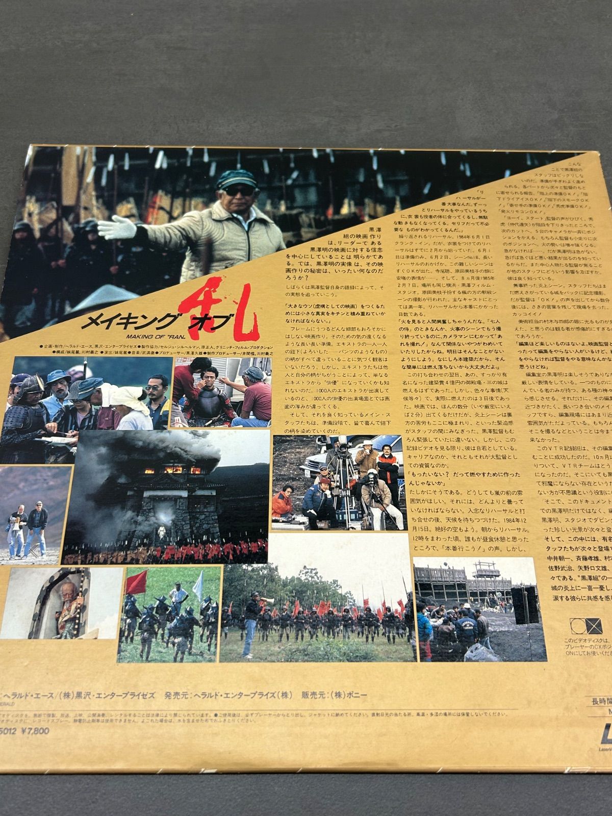最終値下げレーザーディスク日本映画、音楽など５枚セット。 映画制作と音楽・映像美を巡る3作品セット LD・レーザーディスク