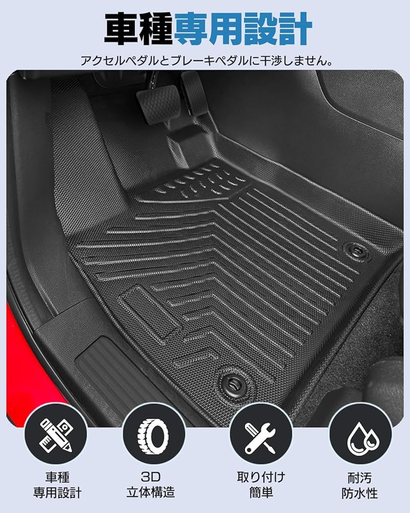 6人乗りガソリンフロアマット 3D立体