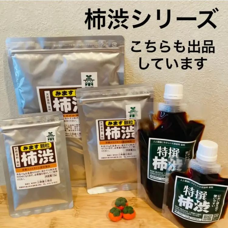 顆粒柿渋 粉末柿渋 100g×３袋 1袋を溶かすと柿渋液3.3ℓ分になります-