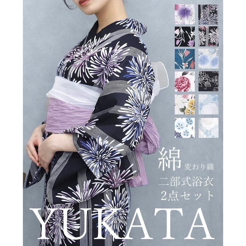 花柄浴衣セット 二部式 ブルー （二部式浴衣 （レディース