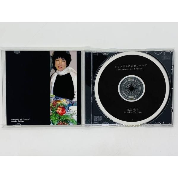 CD 田島敦子 クリスタル色のセレナーデ ATSUKO TAJIMA Serenade of Crystal 自主制作盤 ピアノ 激レア  Z34 TOTAL CD SHOP メルカリ